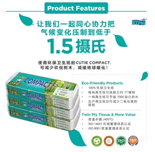 CUTIE COMPACT 3 PLY TOILET ROLLS (300 SHEETS x 10 ROLLS)