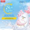 DOVE BODY WASH SAKURA BLOSSOM 1L